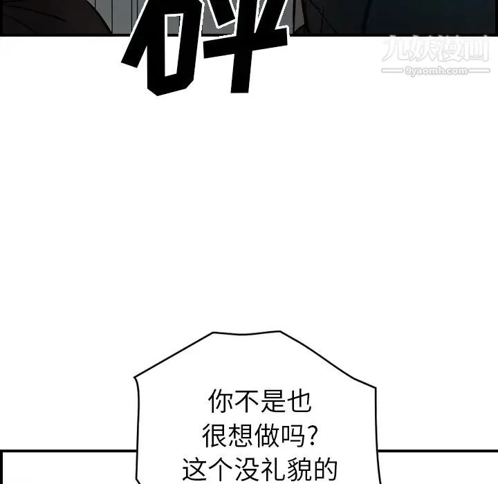 经纪人 - 第12话 - page 94