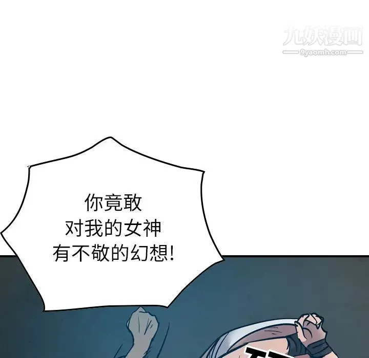 经纪人 - 第12话 - page 96