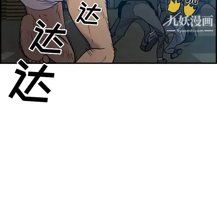 经纪人 - 第12话 - page 103