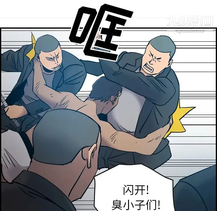经纪人 - 第12话 - page 104