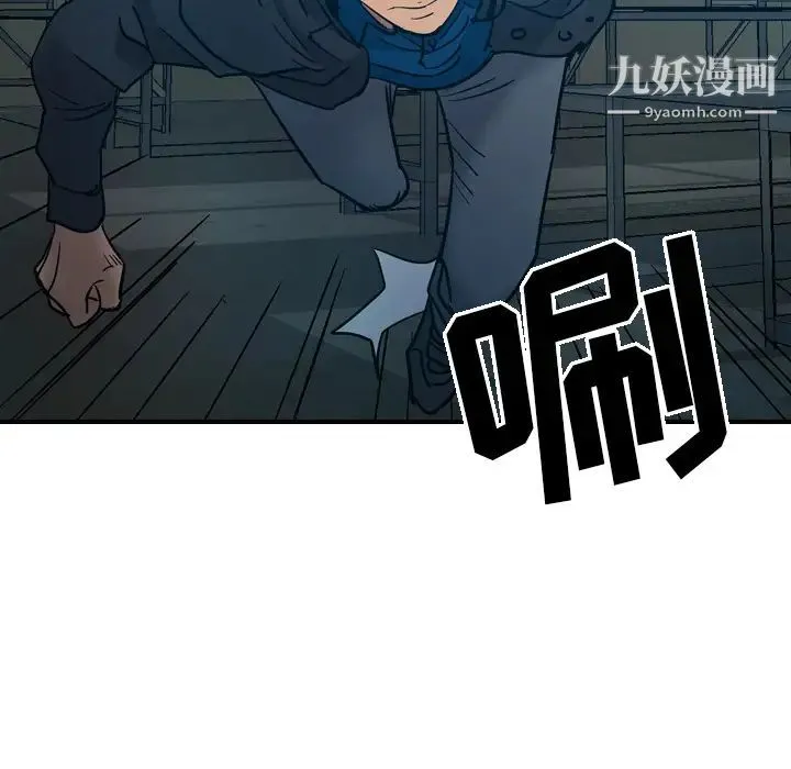 经纪人 - 第12话 - page 110