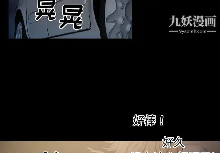 经纪人 - 第4话 - page 2