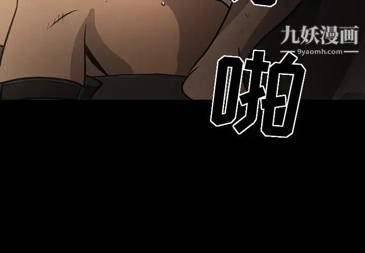 经纪人 - 第4话 - page 4