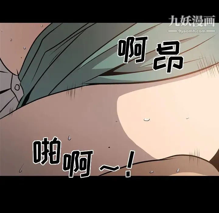 经纪人 - 第4话 - page 5