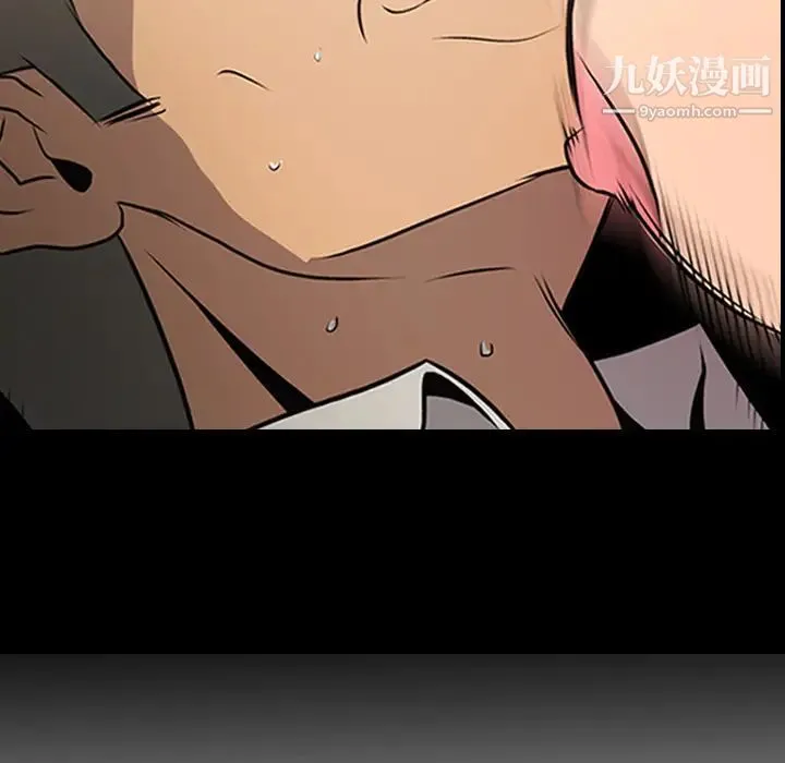 经纪人 - 第4话 - page 7