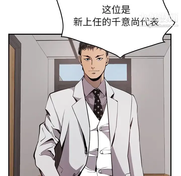 经纪人 - 第4话 - page 10