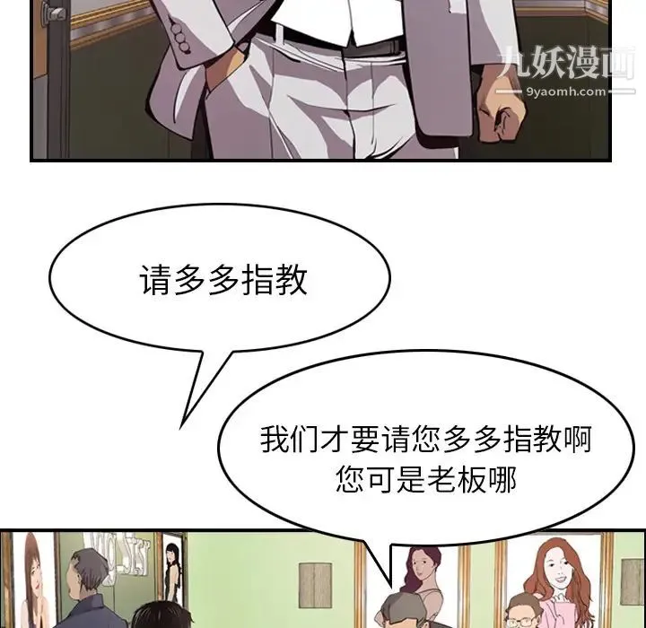 经纪人 - 第4话 - page 11