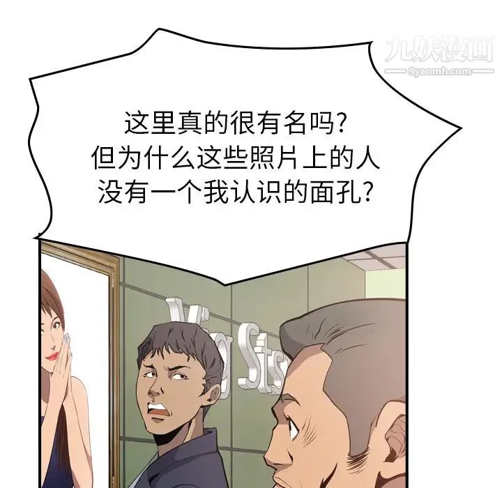 经纪人 - 第4话 - page 14