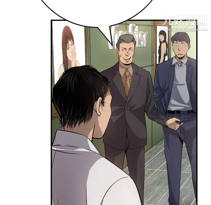 经纪人 - 第4话 - page 19