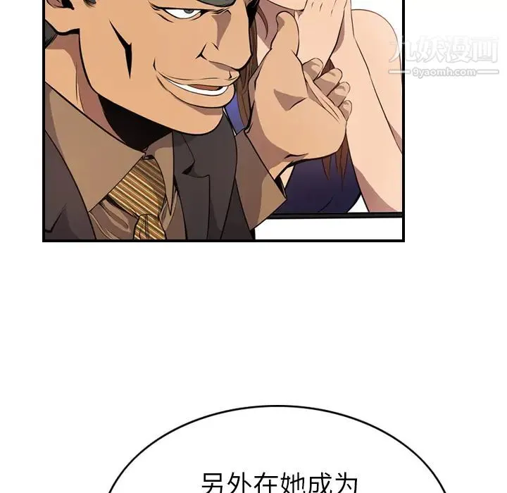 经纪人 - 第4话 - page 21