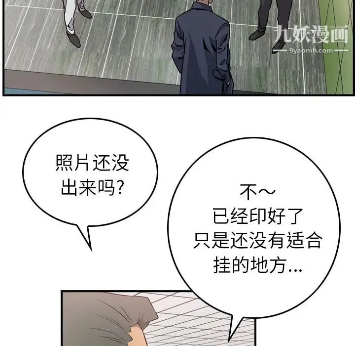 经纪人 - 第4话 - page 35