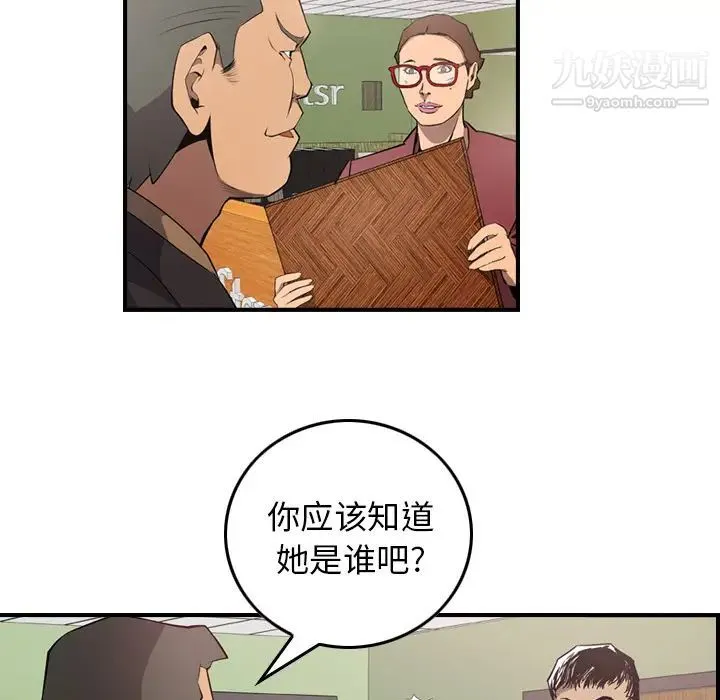 经纪人 - 第4话 - page 36