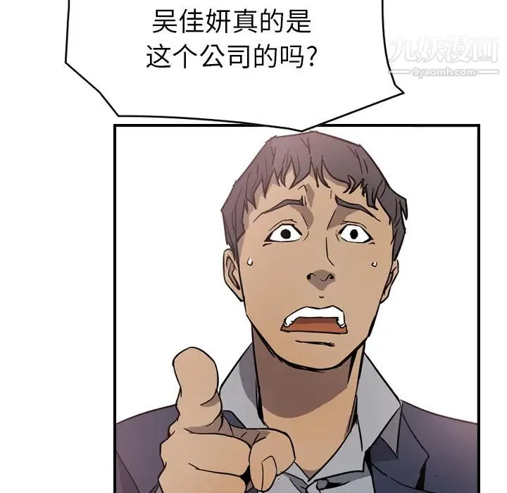 经纪人 - 第4话 - page 38