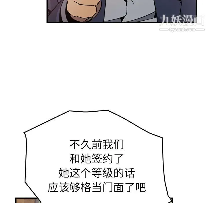 经纪人 - 第4话 - page 39