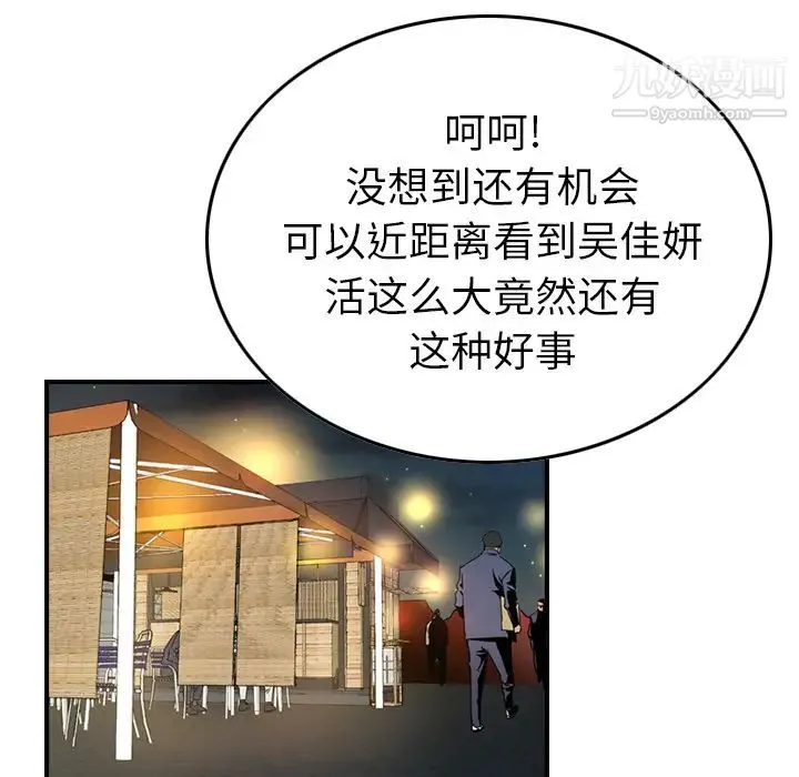 经纪人 - 第4话 - page 44