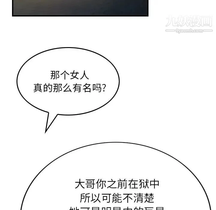 经纪人 - 第4话 - page 45