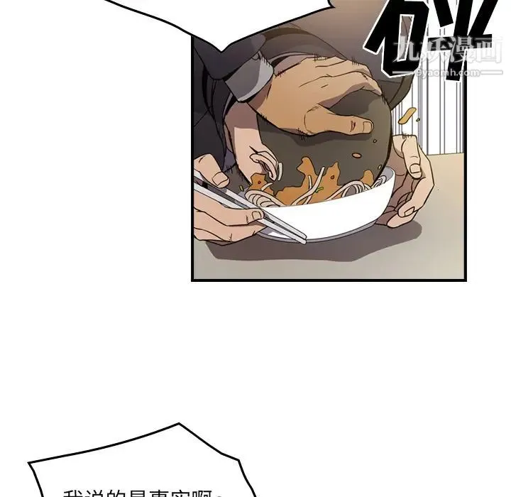 经纪人 - 第4话 - page 54