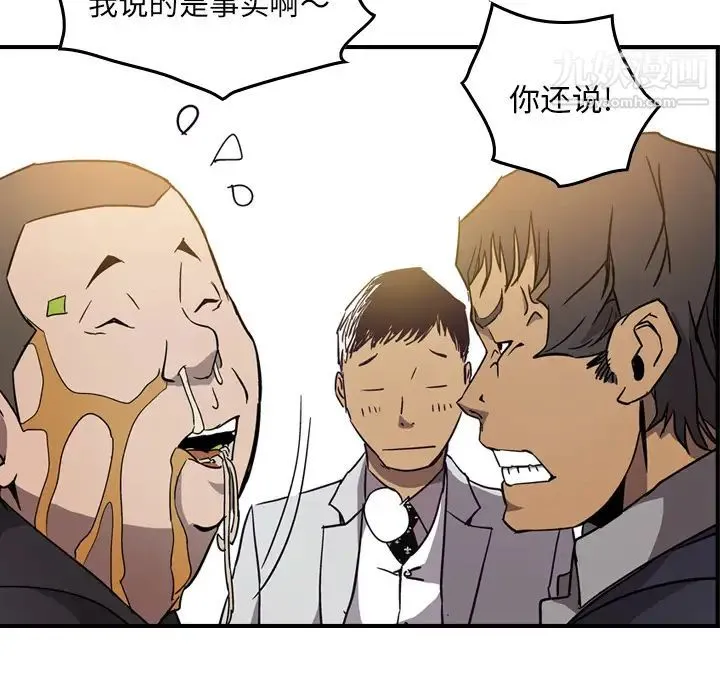 经纪人 - 第4话 - page 55