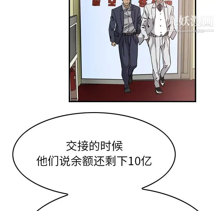 经纪人 - 第4话 - page 58