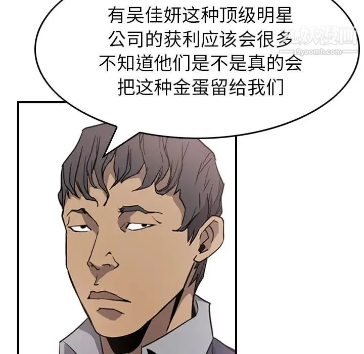 经纪人 - 第4话 - page 59