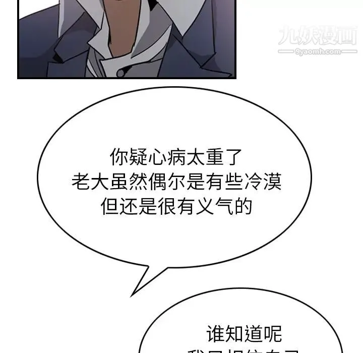 经纪人 - 第4话 - page 60