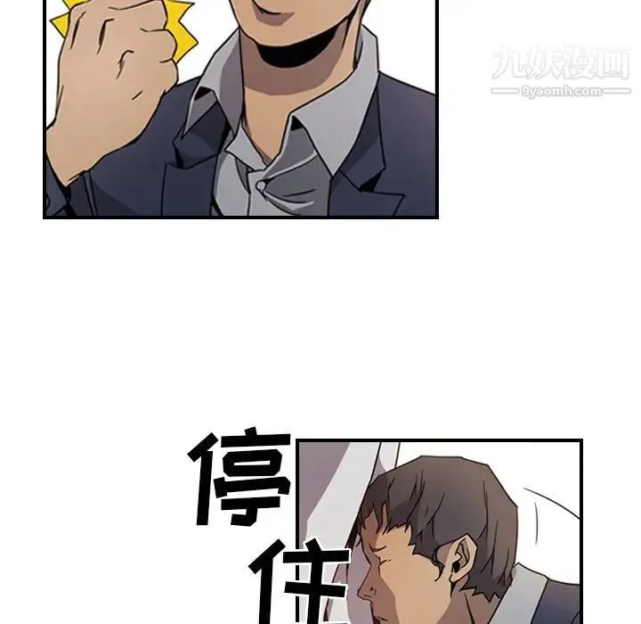 经纪人 - 第4话 - page 63
