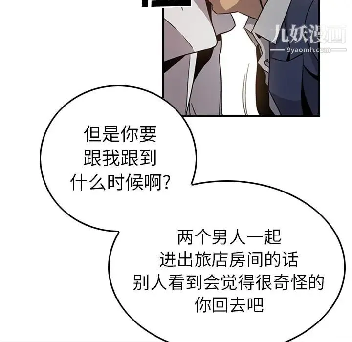 经纪人 - 第4话 - page 64