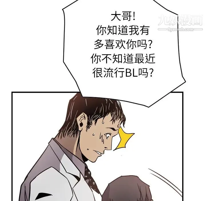经纪人 - 第4话 - page 66
