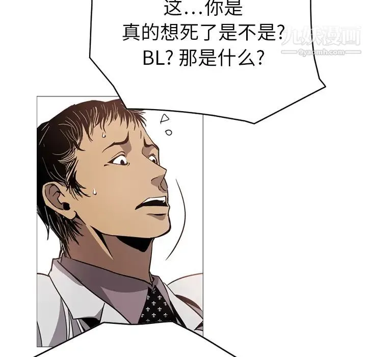 经纪人 - 第4话 - page 68