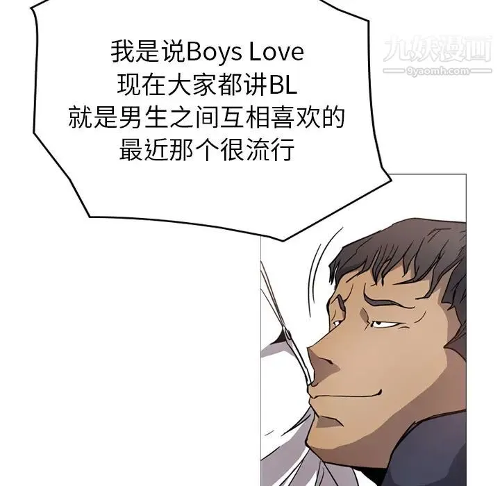 经纪人 - 第4话 - page 69