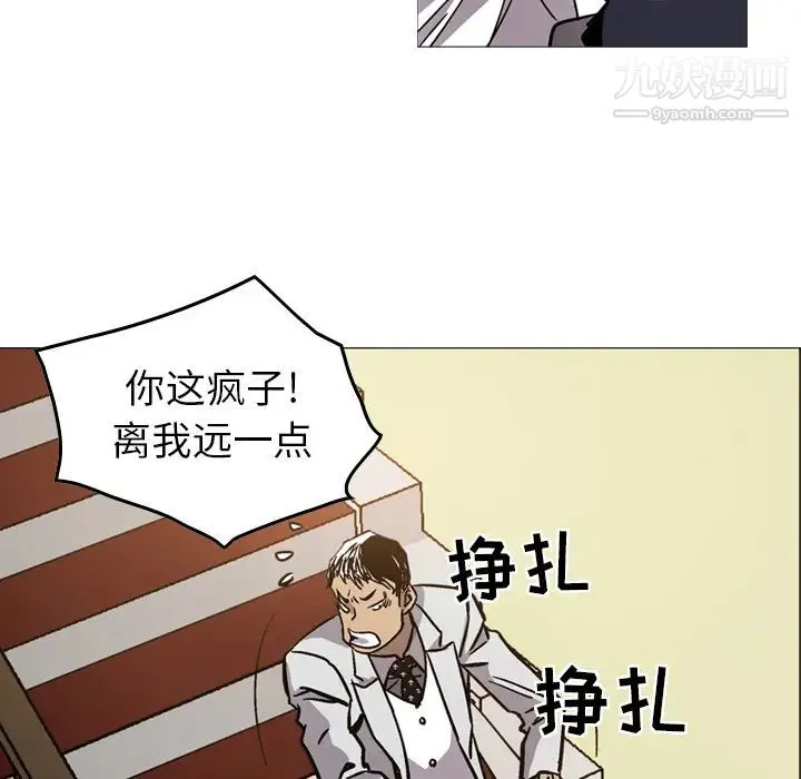 经纪人 - 第4话 - page 70