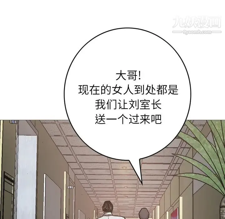 经纪人 - 第4话 - page 72