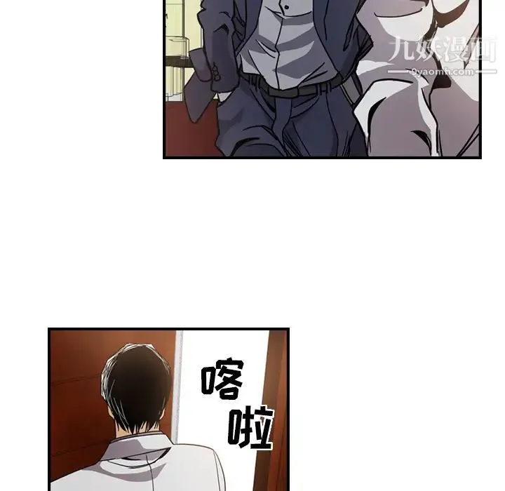 经纪人 - 第4话 - page 79