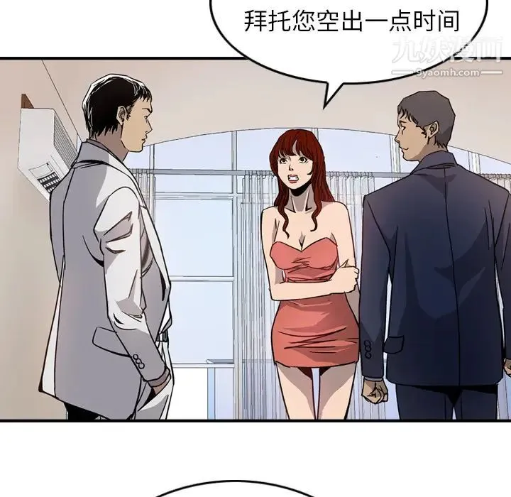 经纪人 - 第4话 - page 87