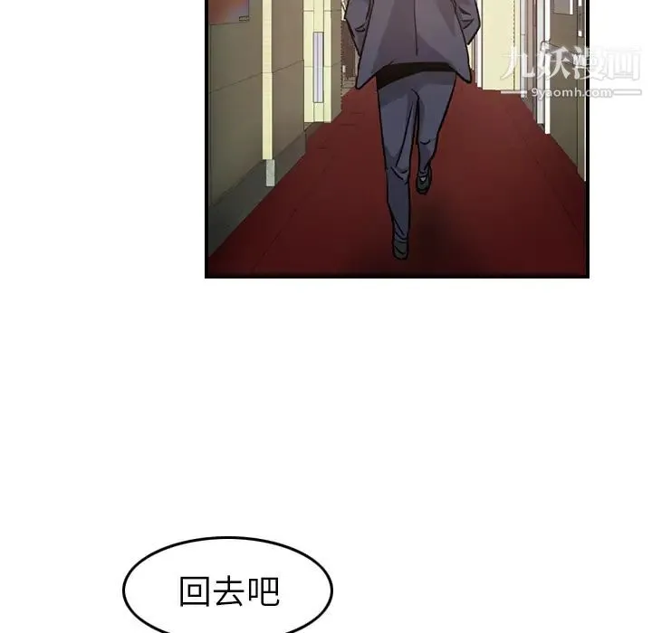 经纪人 - 第4话 - page 92