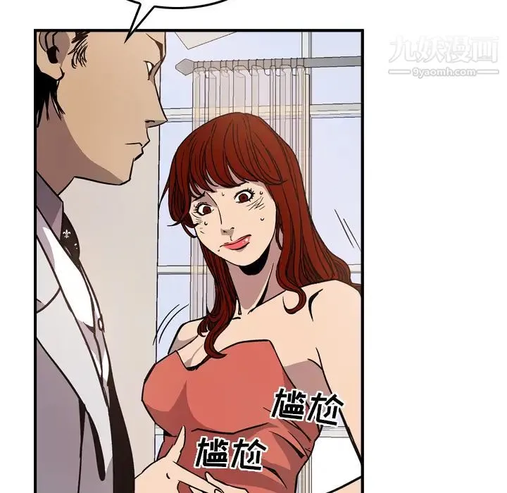 经纪人 - 第4话 - page 93