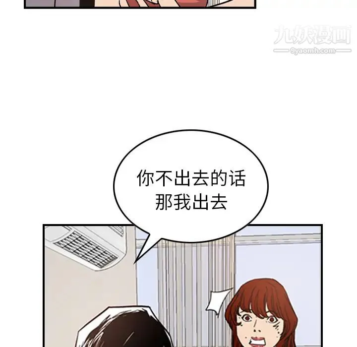 经纪人 - 第4话 - page 94