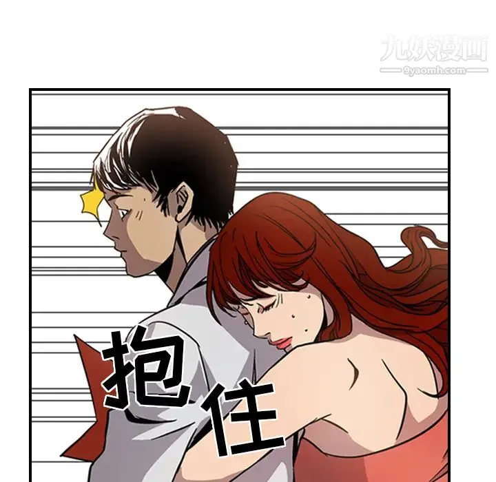 经纪人 - 第4话 - page 96