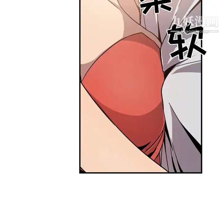 经纪人 - 第4话 - page 99