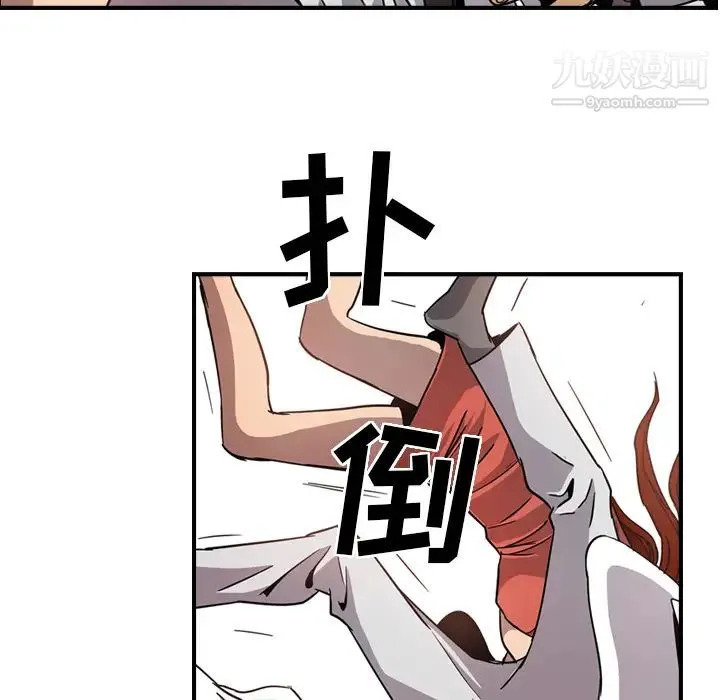 经纪人 - 第4话 - page 104