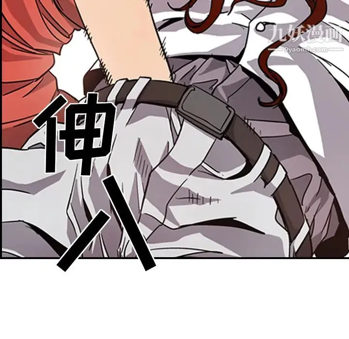 经纪人 - 第4话 - page 106