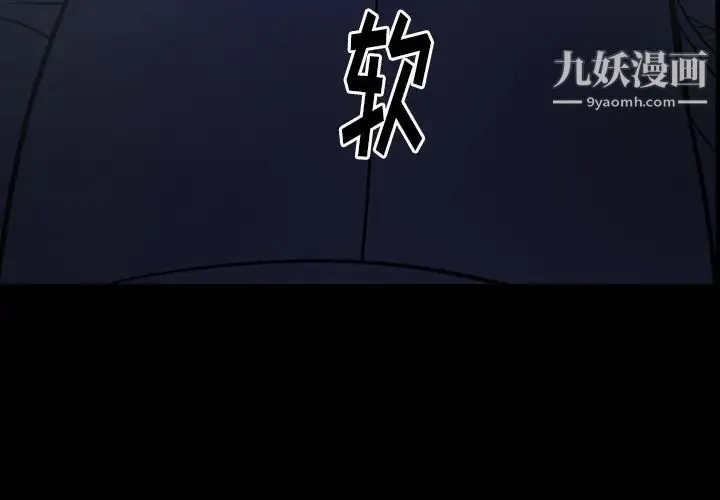 经纪人 - 第61话 - page 4