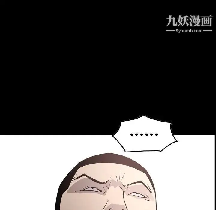 经纪人 - 第61话 - page 5