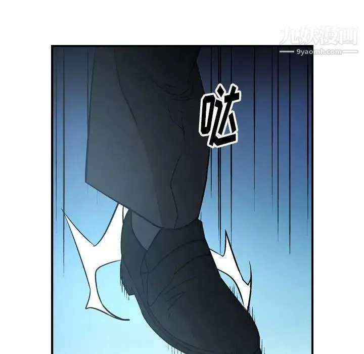 经纪人 - 第61话 - page 13