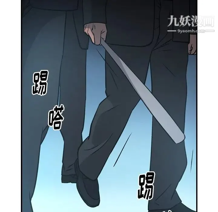经纪人 - 第61话 - page 15