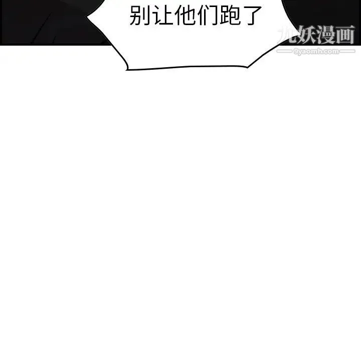 经纪人 - 第61话 - page 26