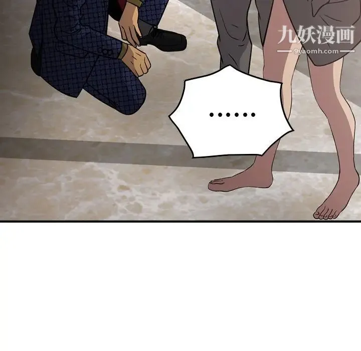 经纪人 - 第61话 - page 28