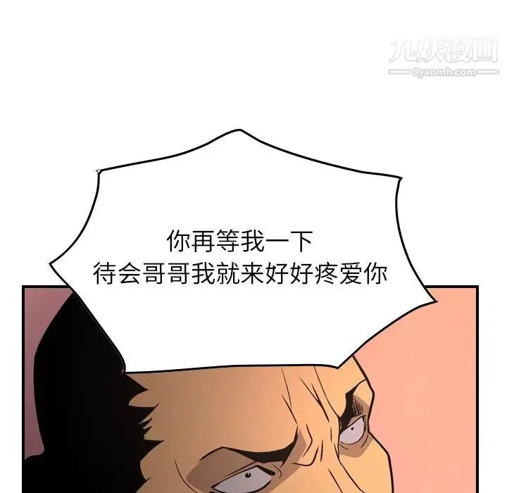 经纪人 - 第61话 - page 29