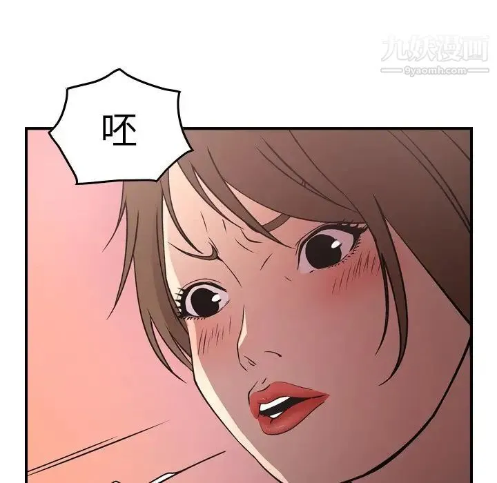 经纪人 - 第61话 - page 31