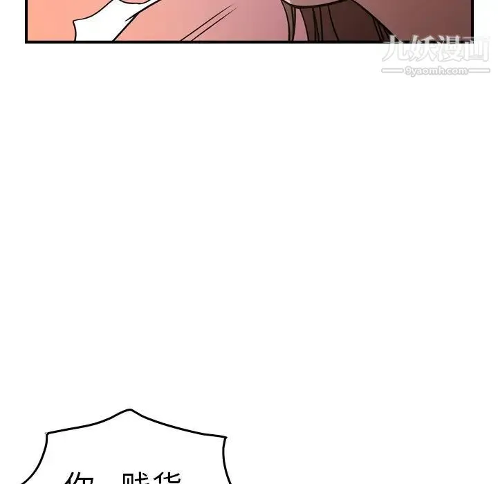 经纪人 - 第61话 - page 32